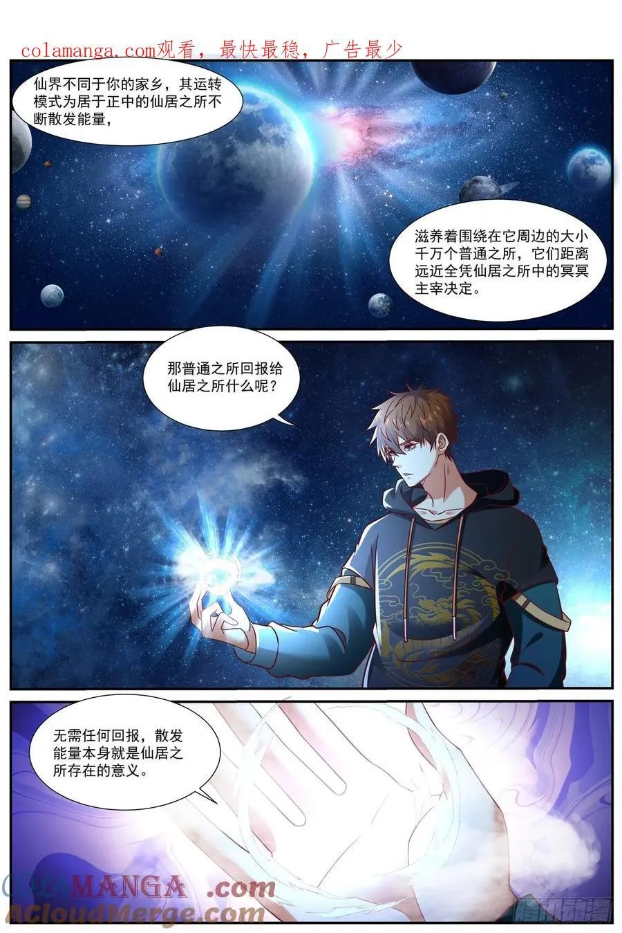 重生之都市修仙漫画免费观看漫画,第944话 第929回1图