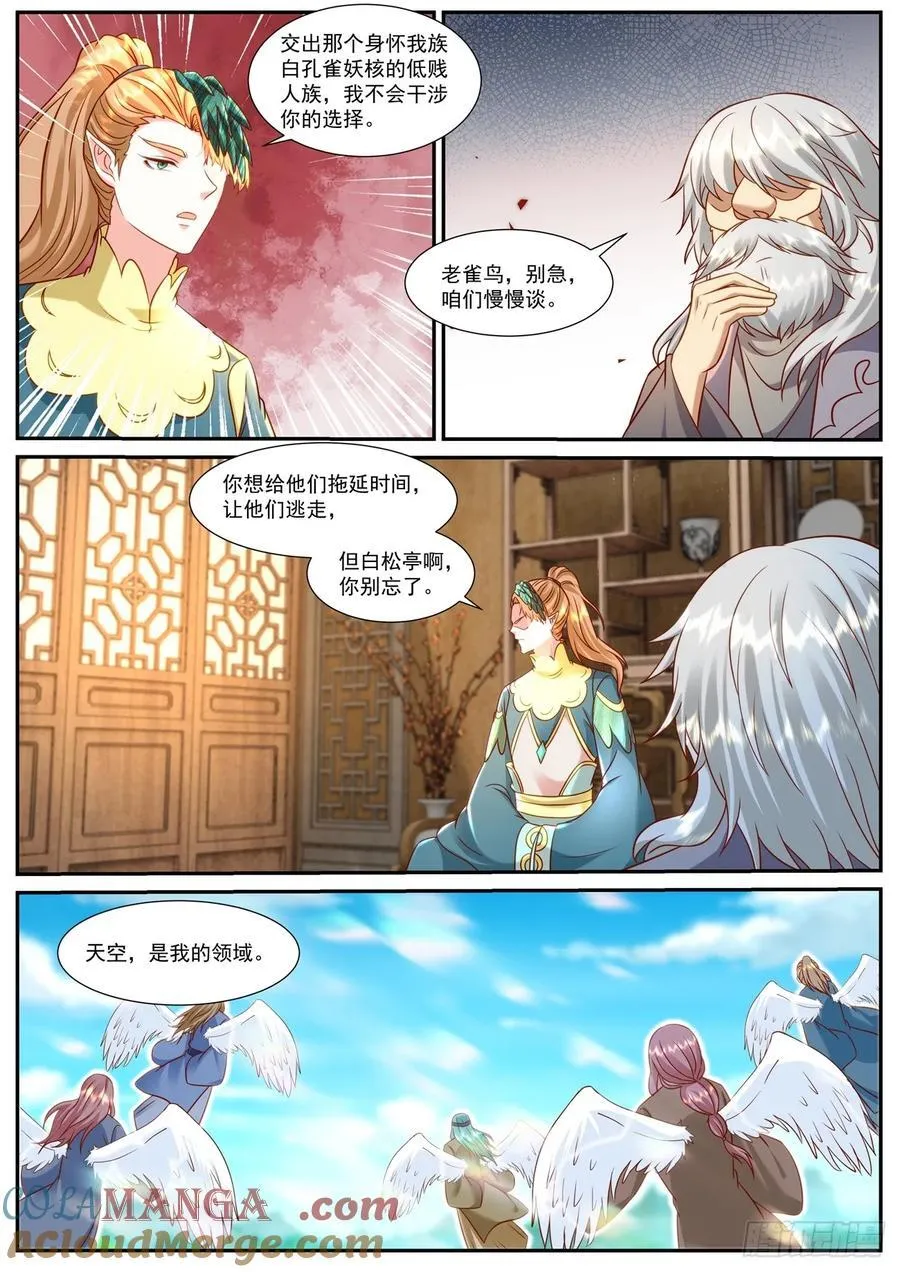 重生之都市修仙txt下载陈北玄漫画,第921话 第906回2图