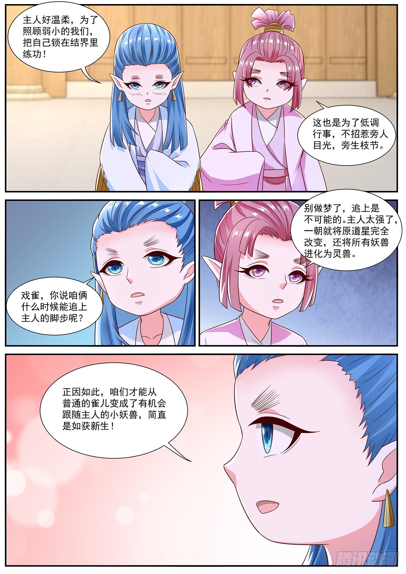 重生之都市修仙漫画,第817回1图