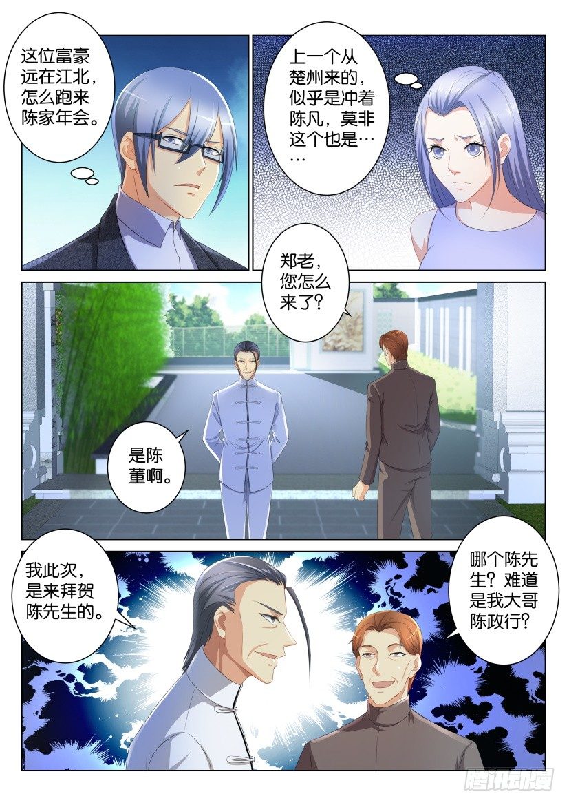 重生之都市修仙陈北玄十里剑神有声小说漫画,第103回2图