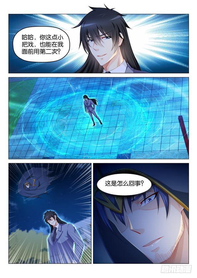 重生之都市修仙第一季免费观看动漫漫画,第182回1图