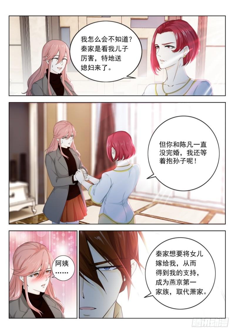 重生之都市修仙陈凡漫画,第323回1图