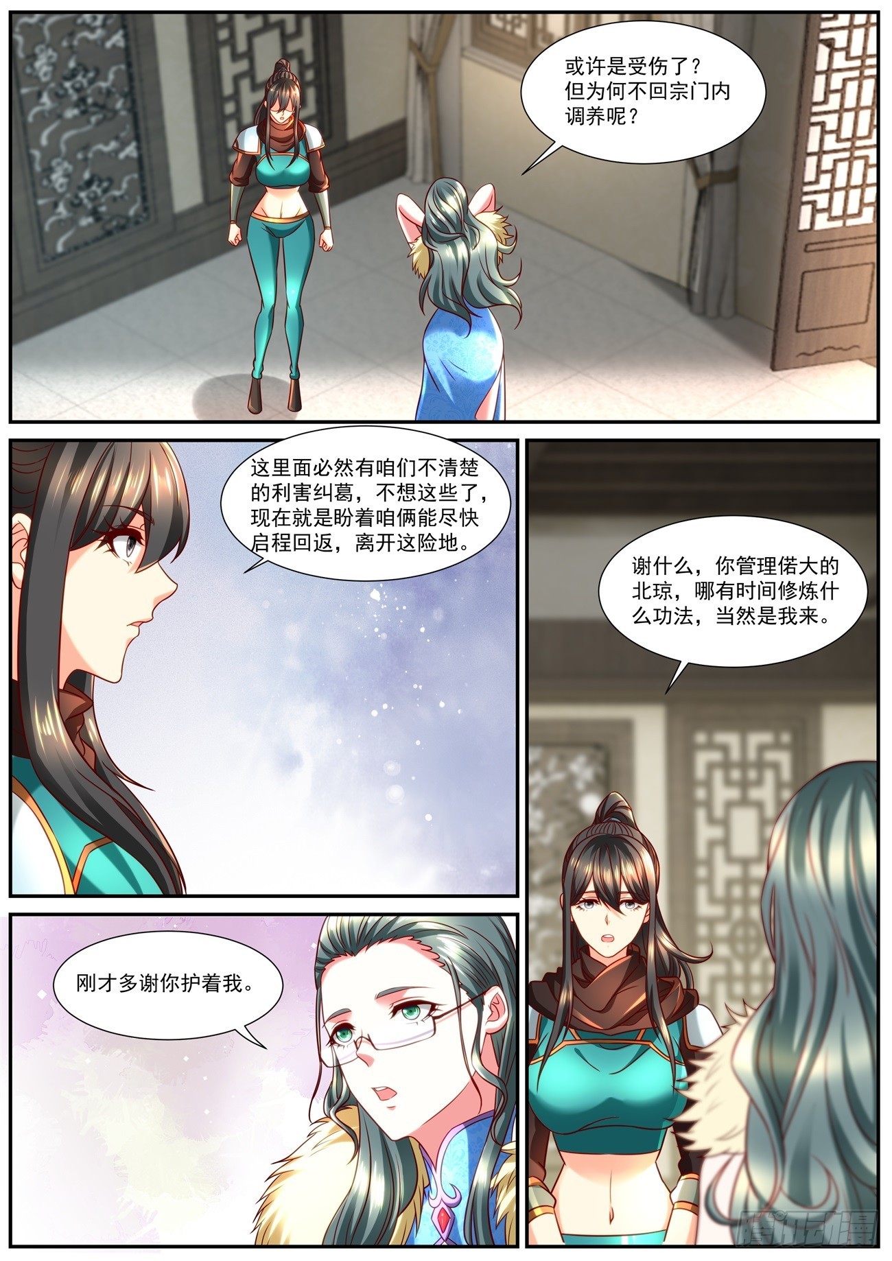 重生之都市修仙洛尘笔趣阁漫画,第856回1图