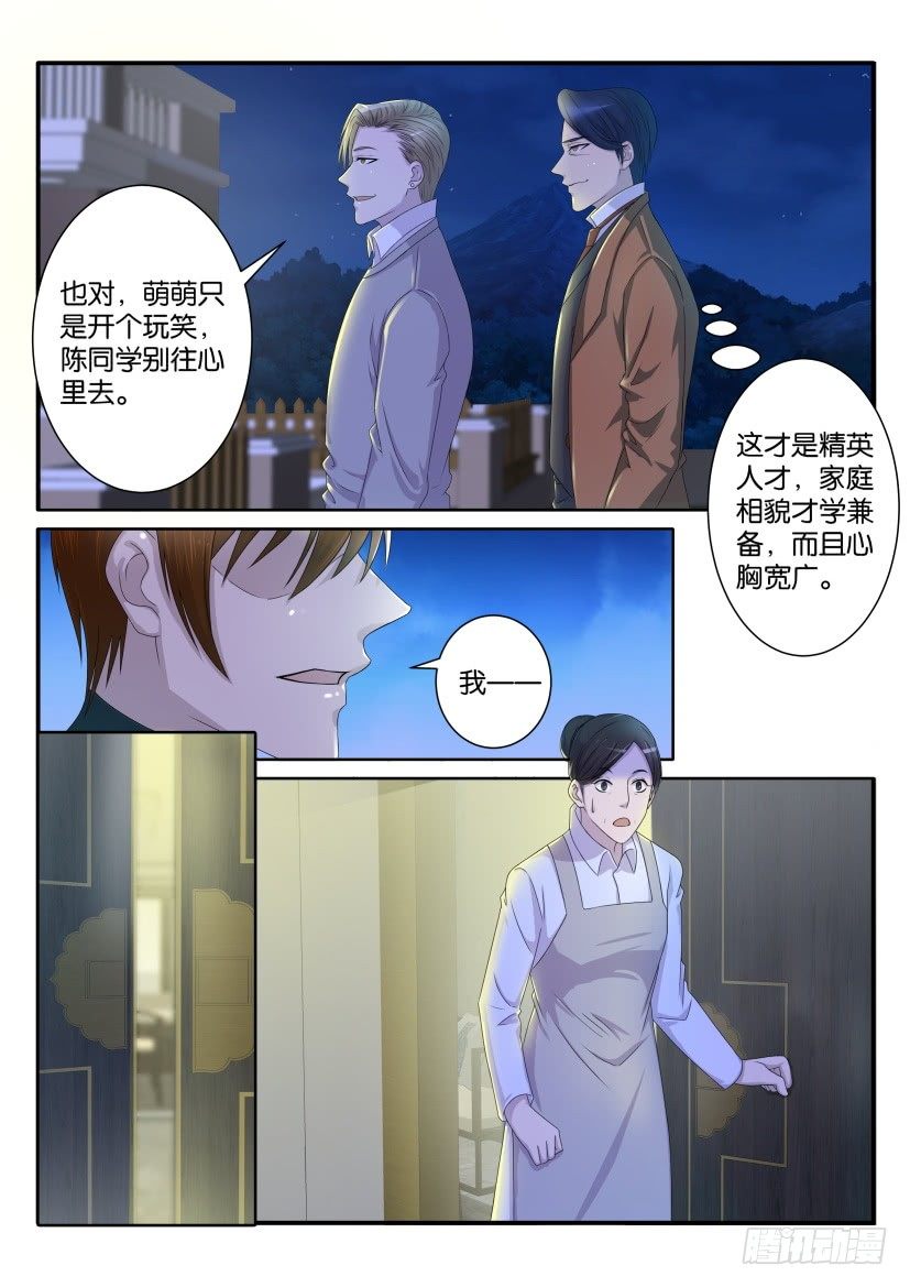 重生之都市修仙漫画,第七十回2图