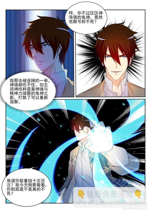 重生之都市修仙陈北玄十里剑神有声小说漫画,第205回1图