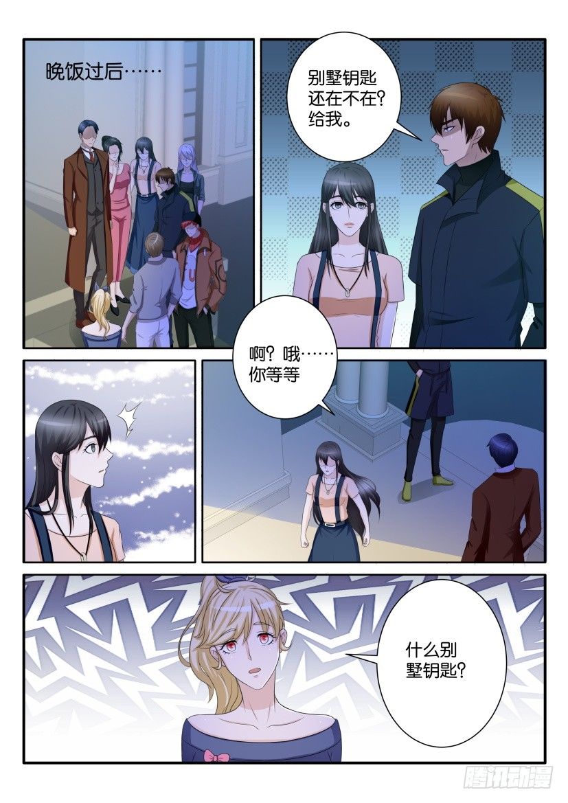 重生之都市修仙漫画,第六十九回1图