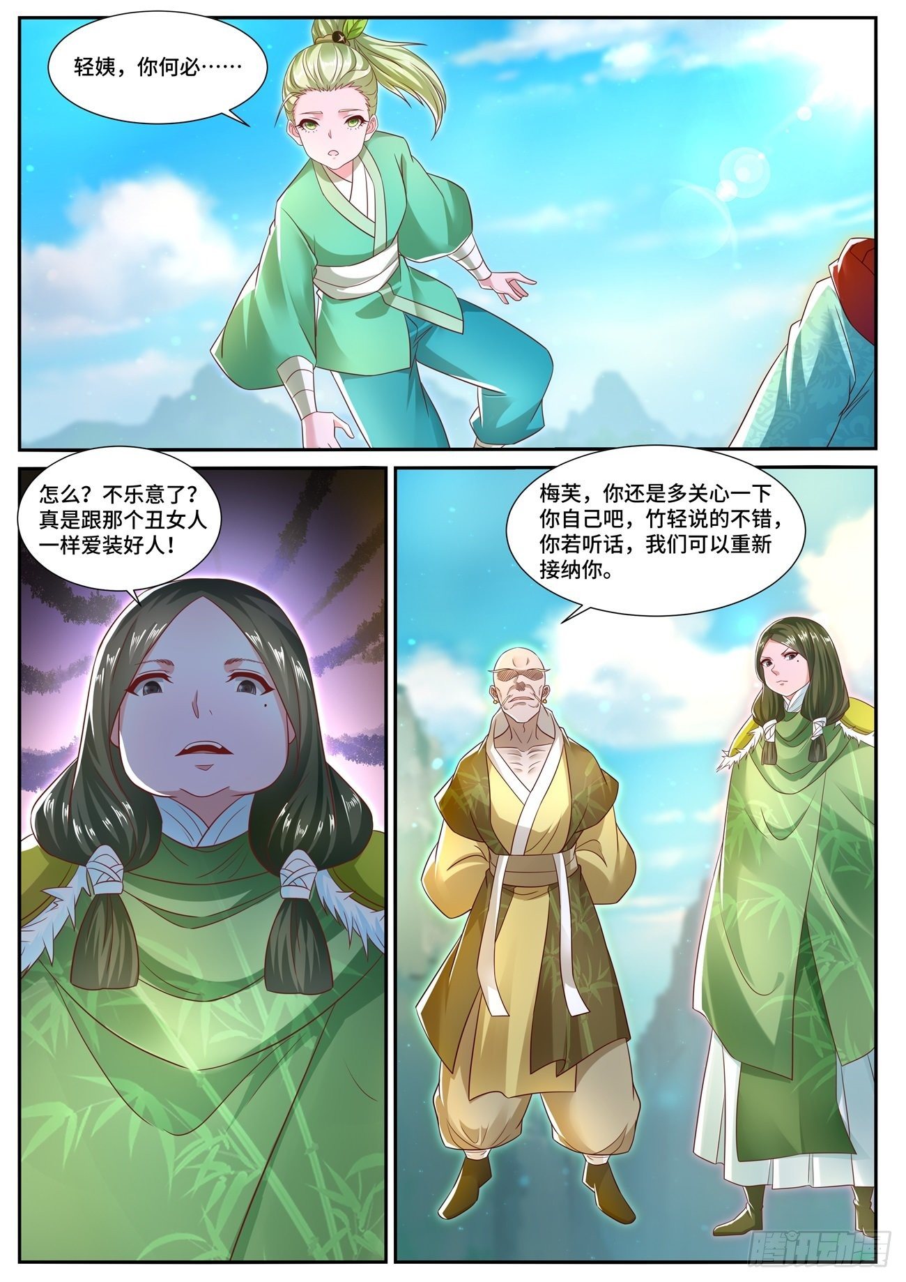 重生之都市修仙陈北玄txt下载漫画,第693回1图