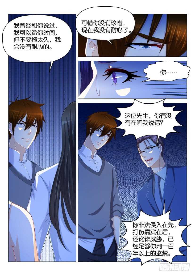 重生之都市修仙陈北玄十里剑神漫画,第162回1图