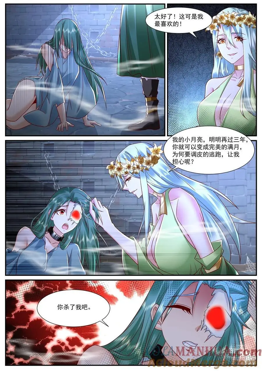 重生之都市修仙陈北玄第二季动漫免费观看漫画,第951回2图