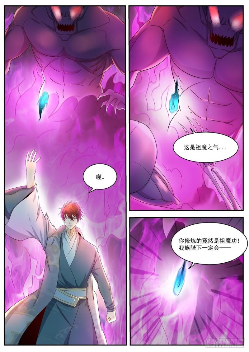 重生之都市修仙漫画,第521回1图