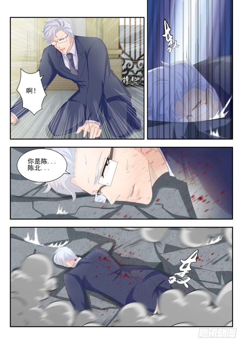 重生之都市修仙漫画,第249回2图
