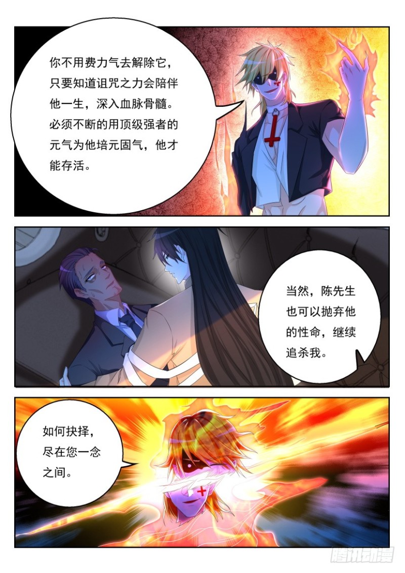 重生之都市修仙40漫画,第296回2图