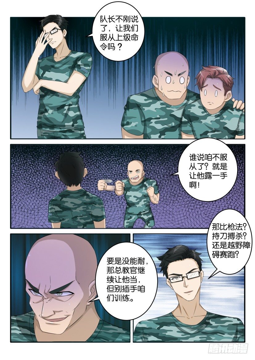 重生之都市修仙顶点小说漫画,第五十八回1图