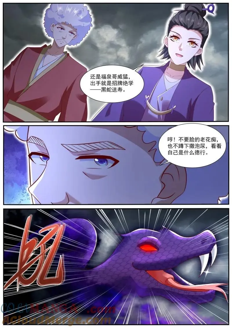 重生之都市修仙陈北玄小说笔趣阁漫画,第997话 第982回2图