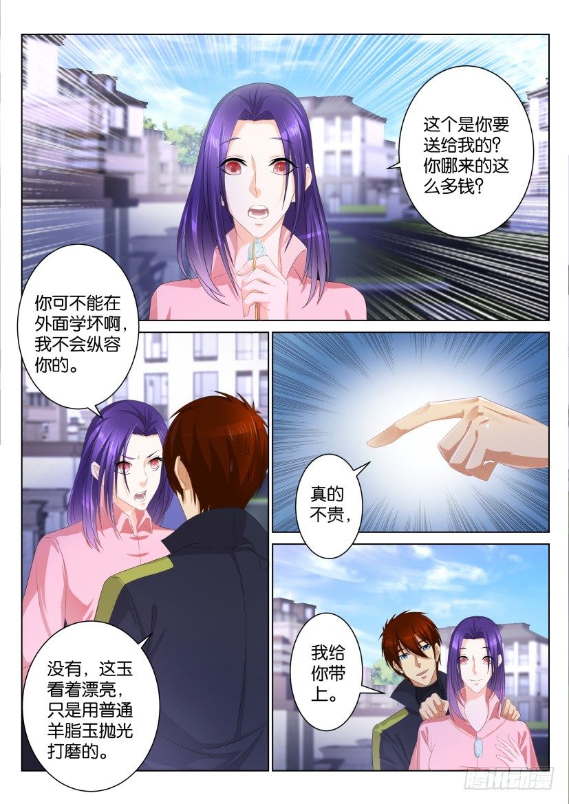 重生之都市修仙第二季漫画,第九十九回1图