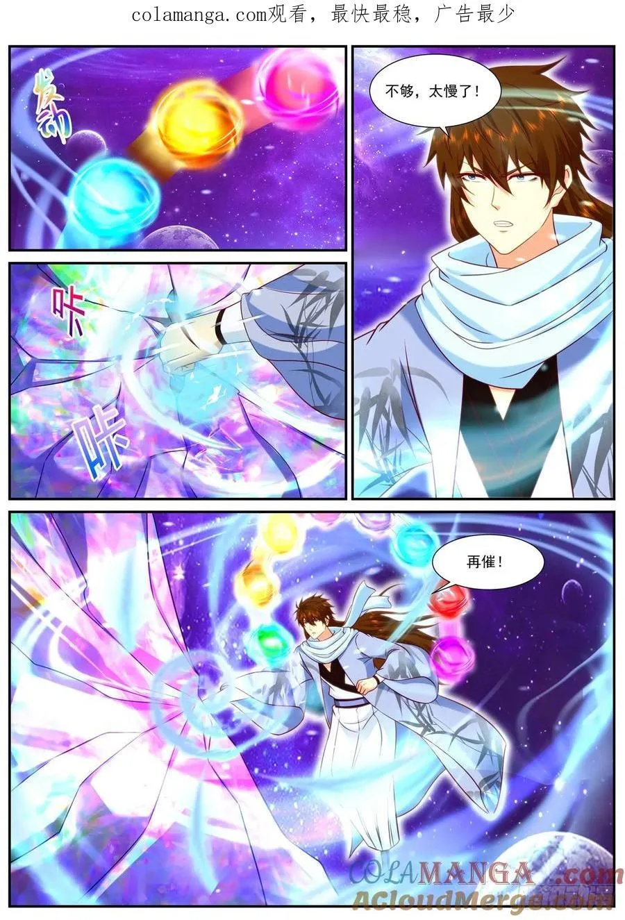 重生之都市修仙漫画,第930话 第915回1图