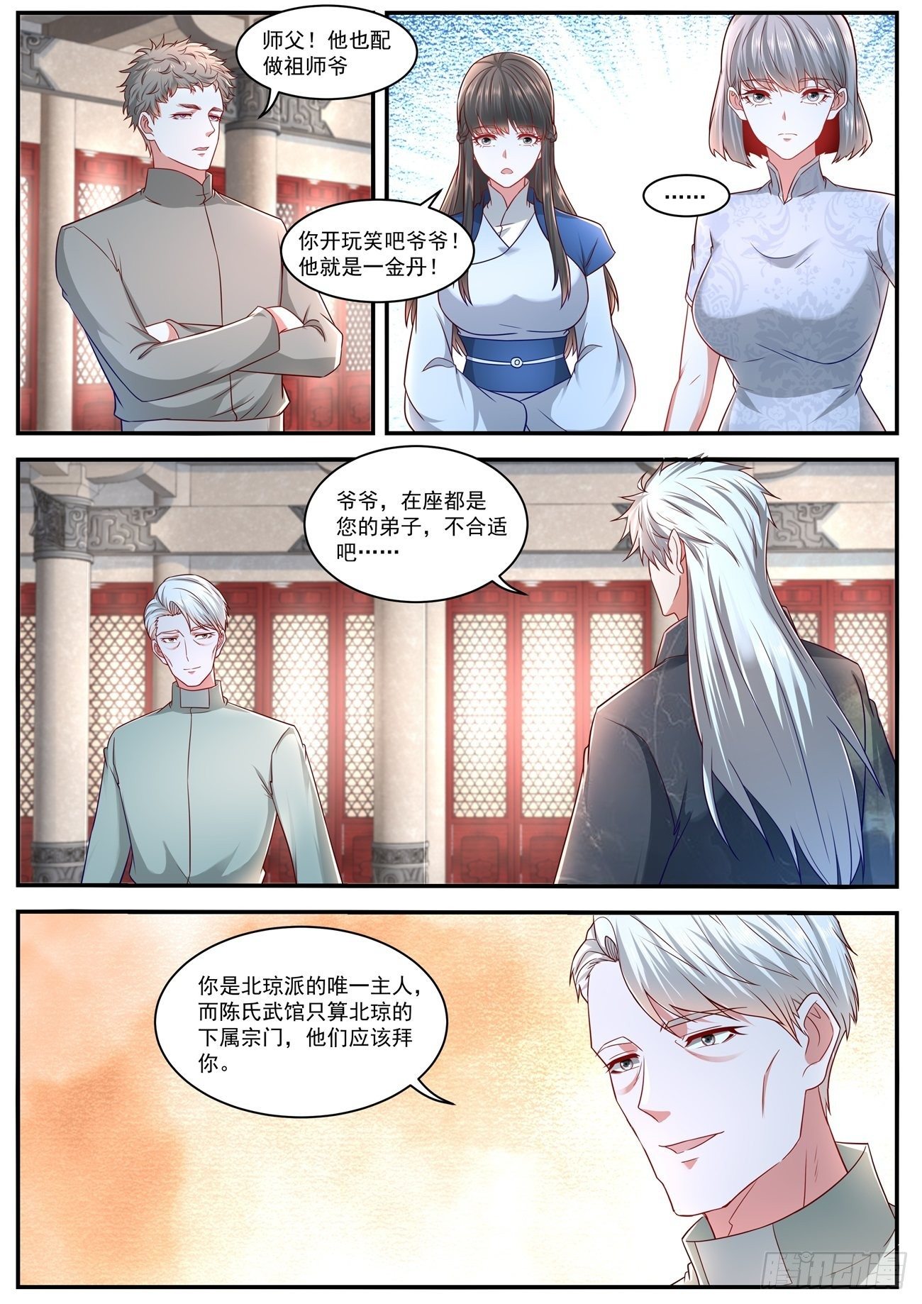 重生之都市修仙txt下载陈北玄漫画,第628回2图