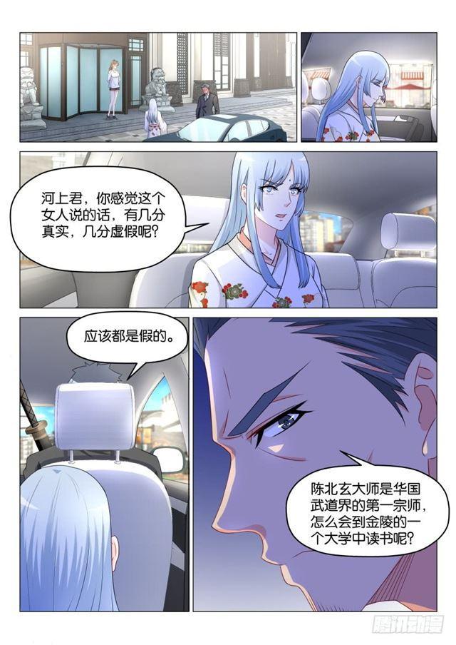 重生之都市修仙第一季免费观看漫画,第178回1图