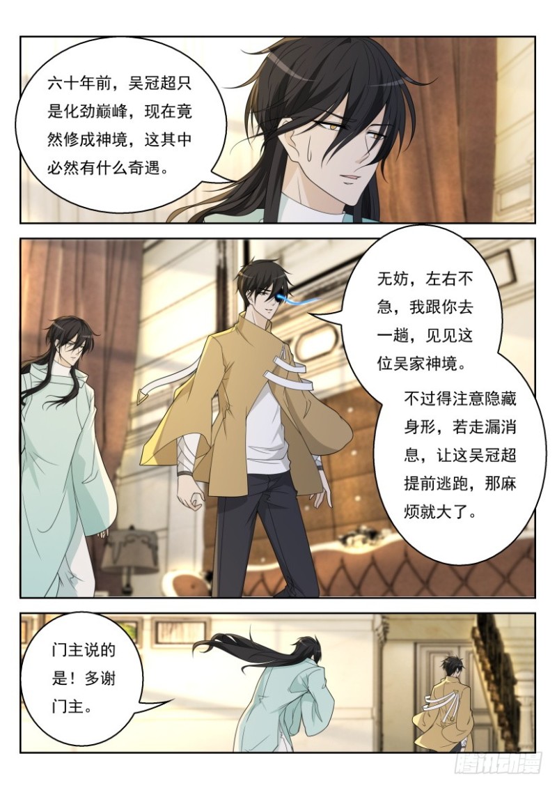 重生之都市修仙txt十里剑神漫画,第276回1图