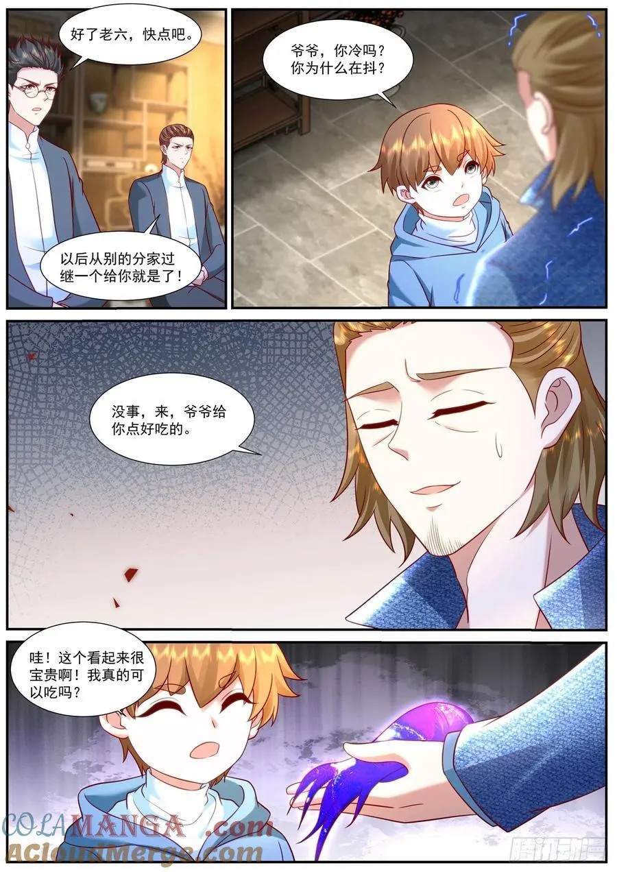 重生之都市修仙动漫合集漫画,第927话 第912回2图