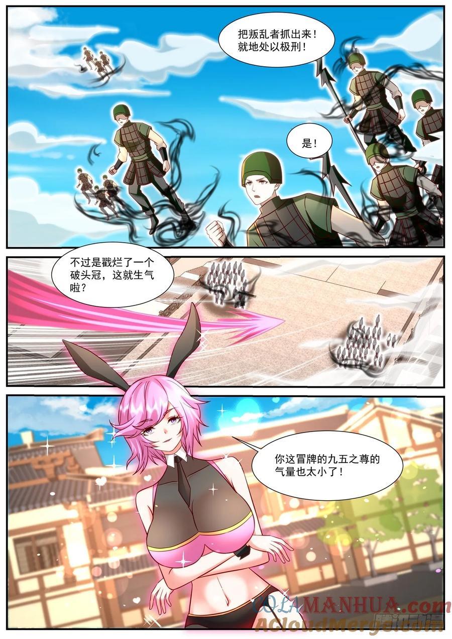 重生之都市修仙漫画,第921回1图