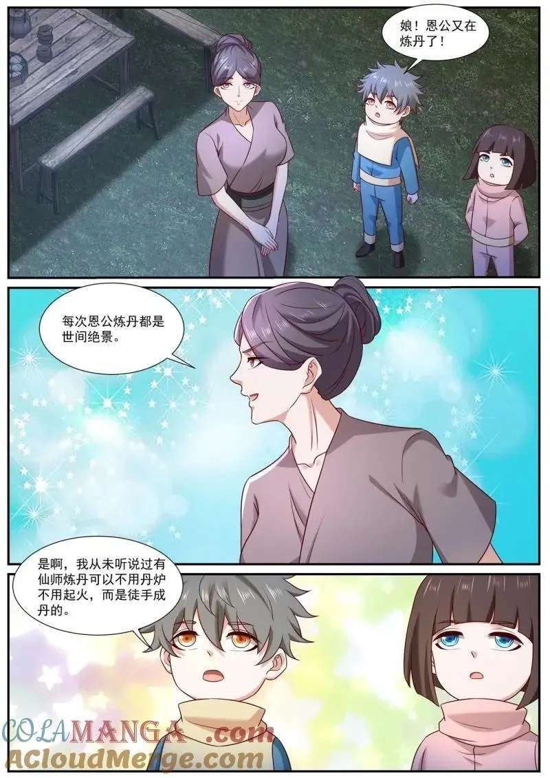 重生之都市修仙漫画免费观看漫画,第987话 第972回2图