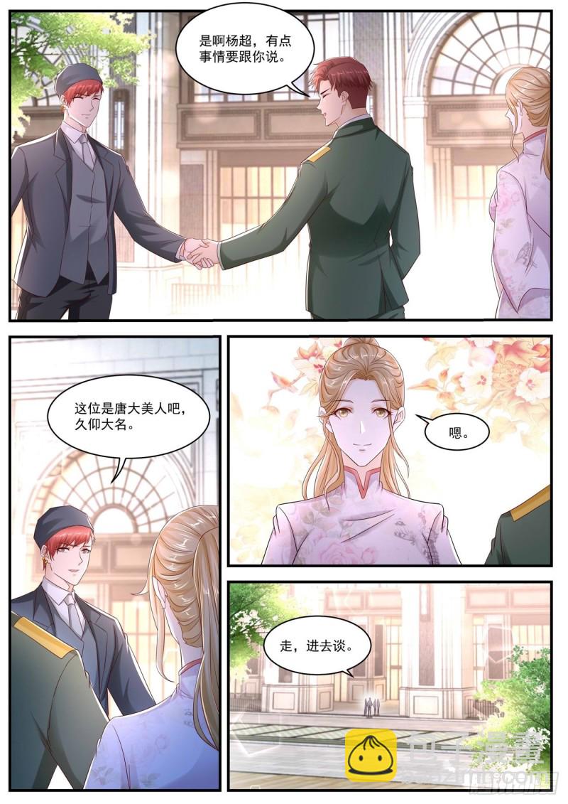 重生之都市修仙漫画免费观看漫画,第567回2图