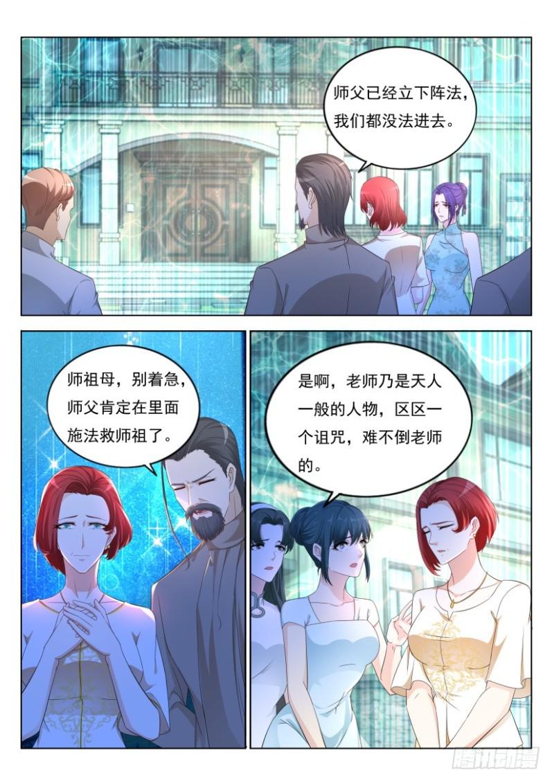 重生之都市修仙txt十里剑神漫画,第303回1图