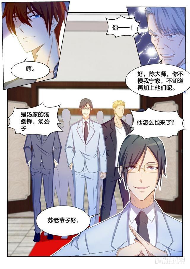 重生之都市修仙动漫漫画,第192回1图