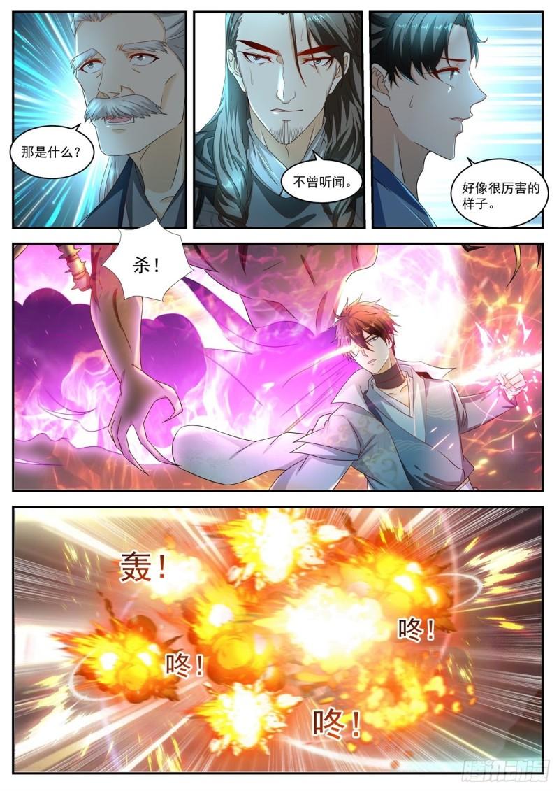 重生之都市修仙漫画,第520回1图