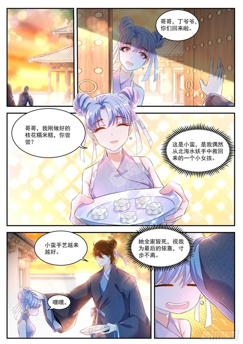 重生之都市修仙txt十里剑神漫画,第427回1图