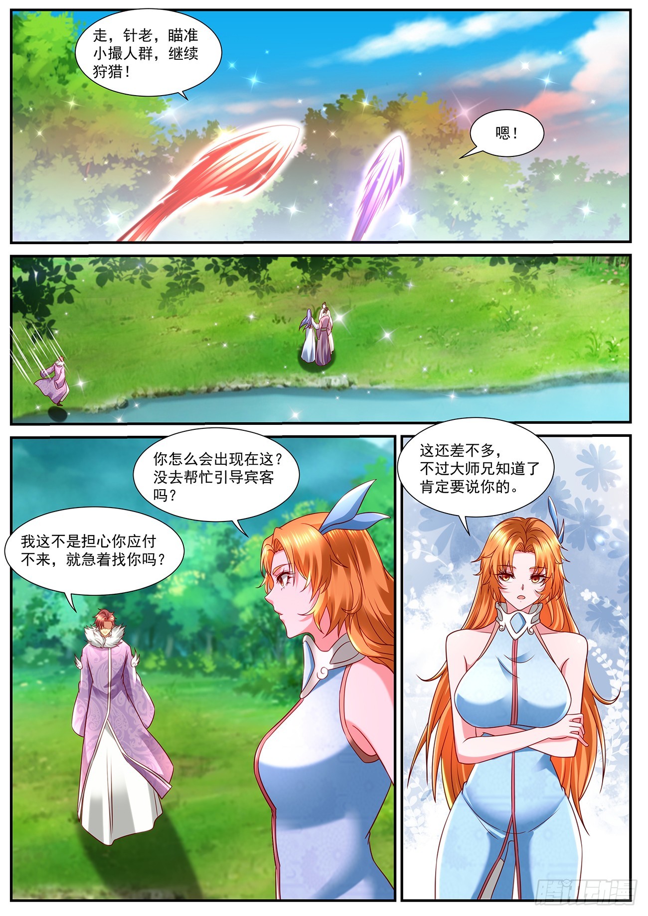 重生之都市修仙txt下载陈北玄漫画,第849回2图