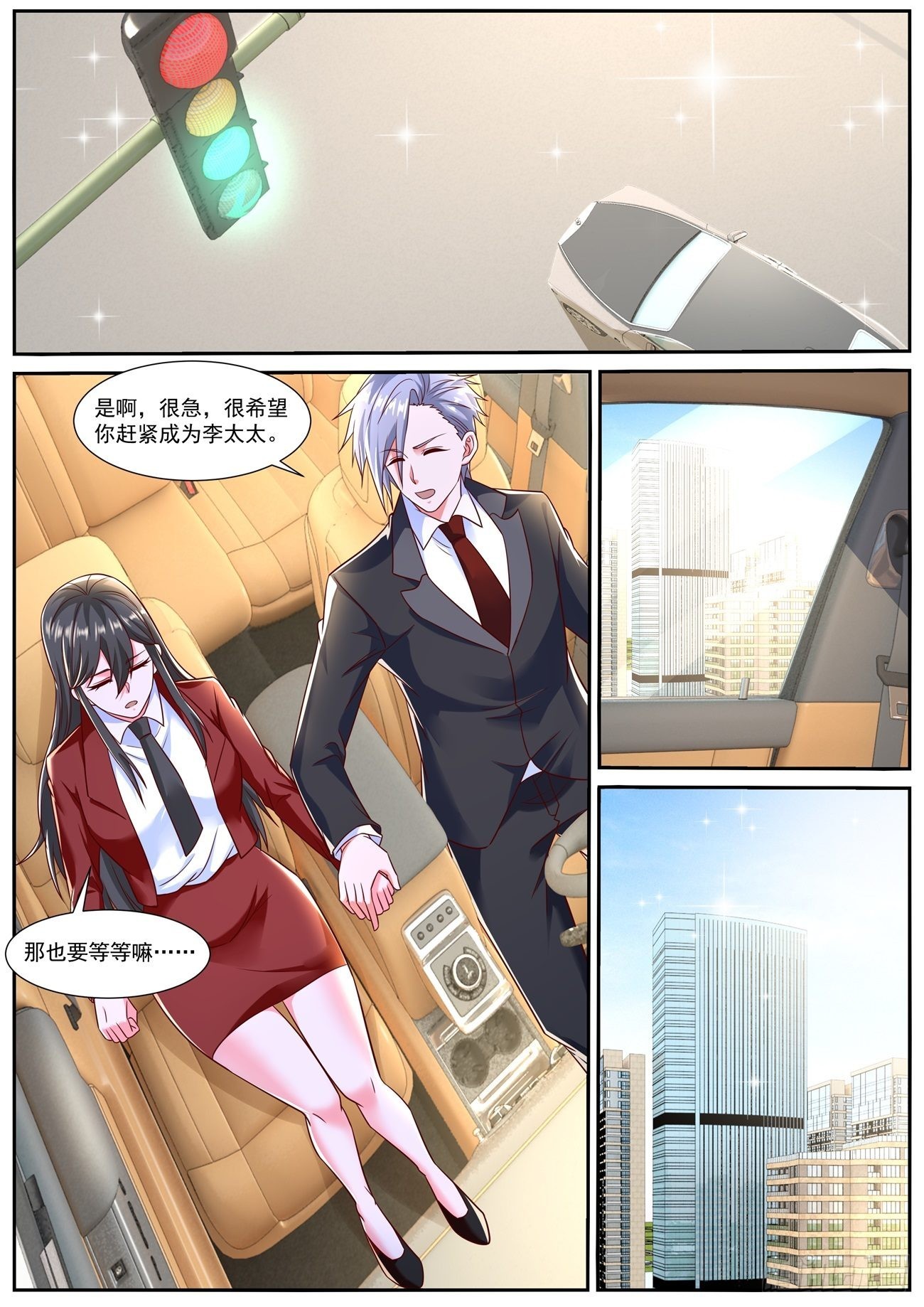 重生之都市修仙txt十里剑神漫画,第792回1图