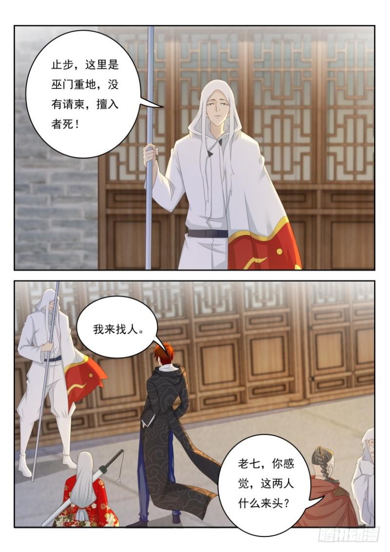 重生之都市修仙陈北玄小说笔趣阁漫画,第267回2图