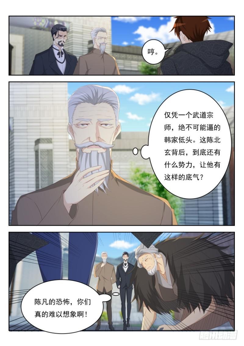 重生之都市修仙下载漫画,第254回1图