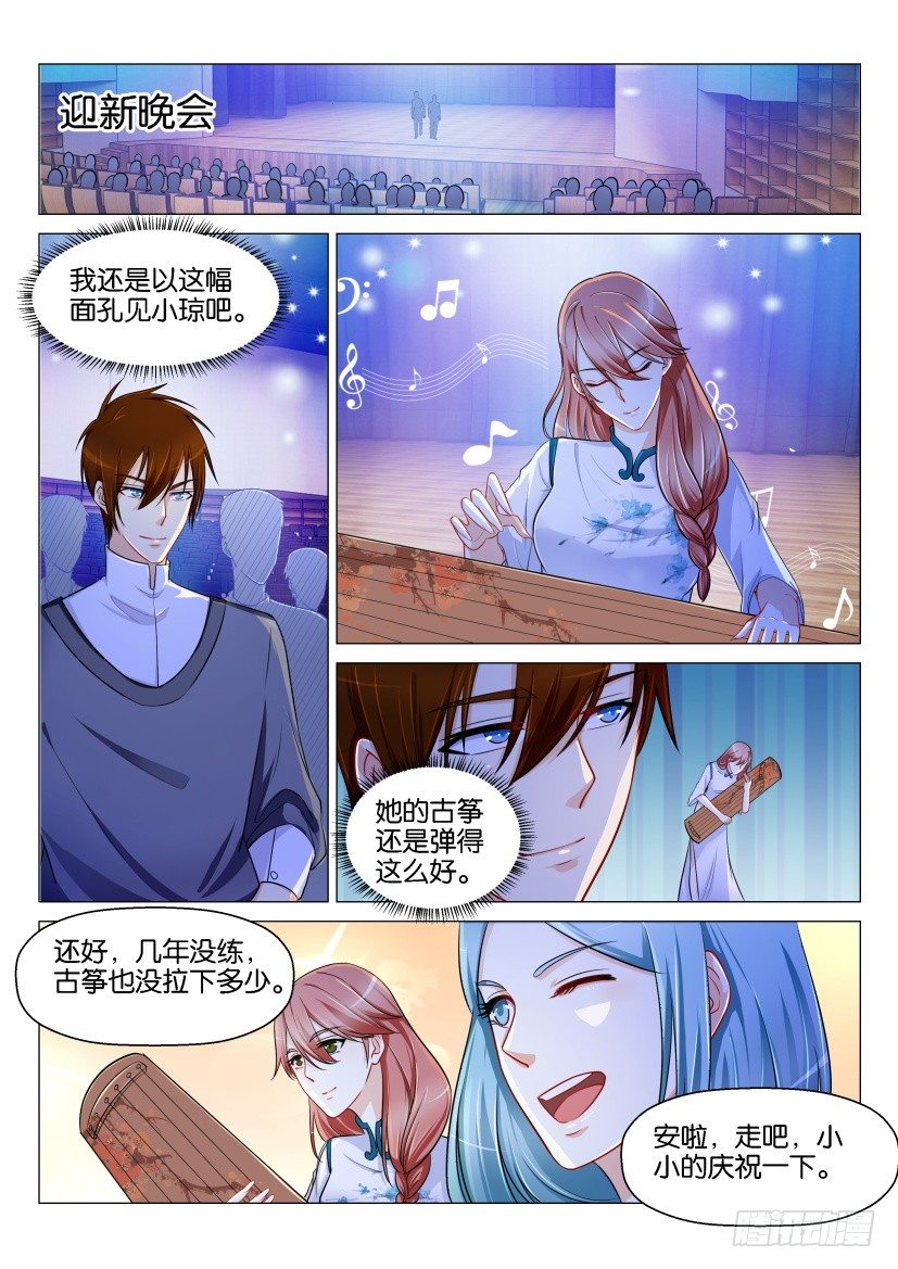 重生之都市修仙6漫画在线观看漫画,第146回2图