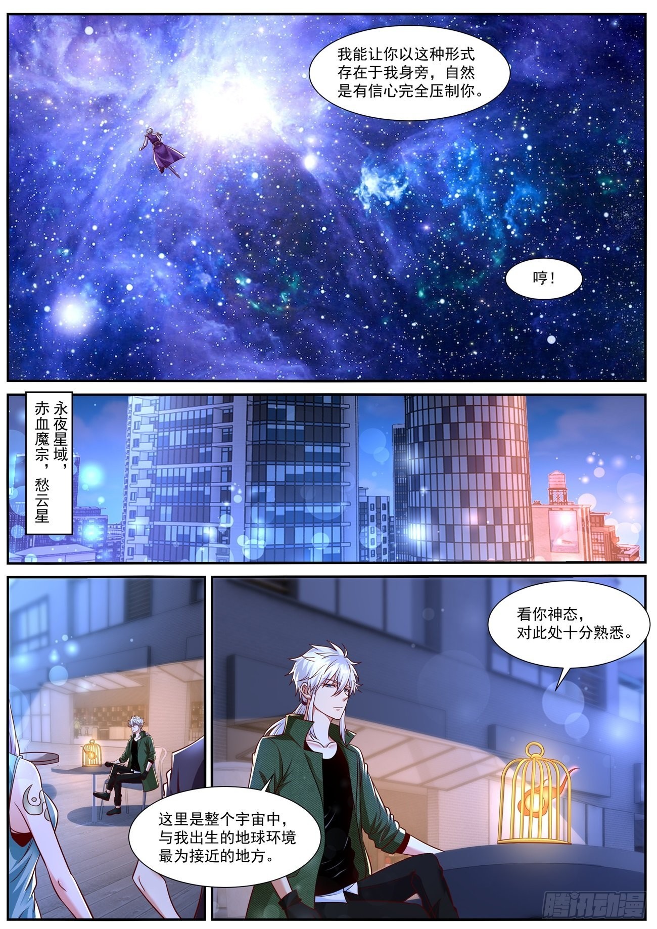 重生之都市修仙宇宙篇十里剑尊漫画,第781回2图