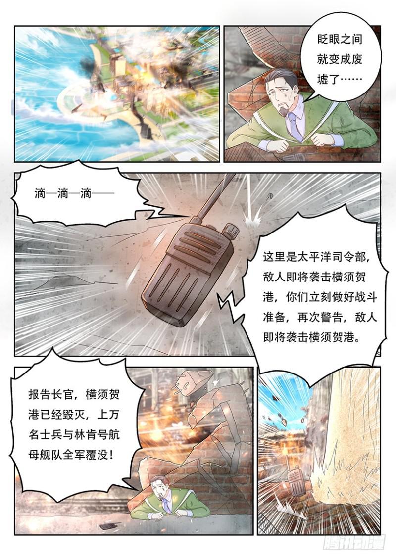 重生之都市修仙陈北玄第二季动漫免费观看漫画,第365回2图