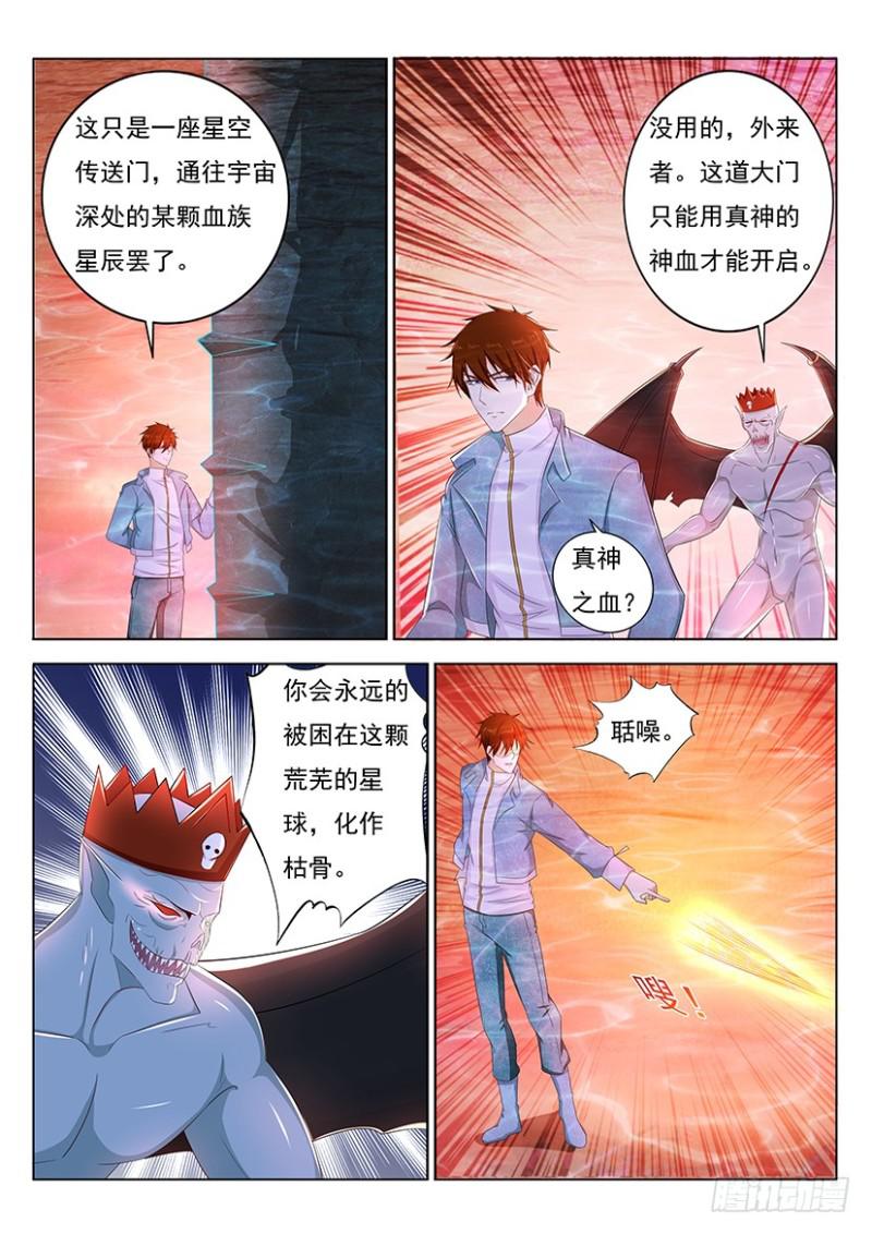 重生之都市修仙350漫画,第360回1图