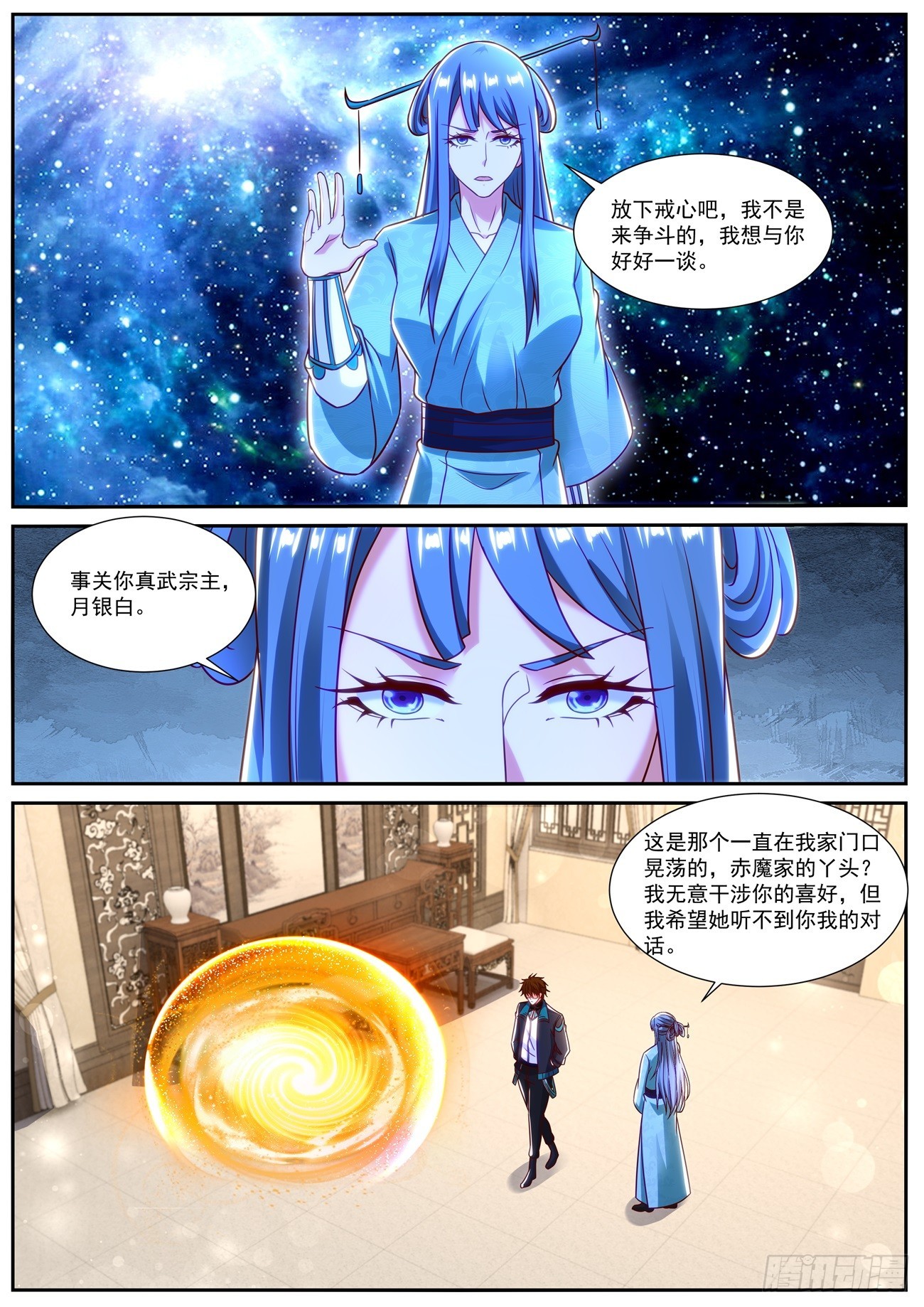 重生之都市修仙350漫画,第834回2图