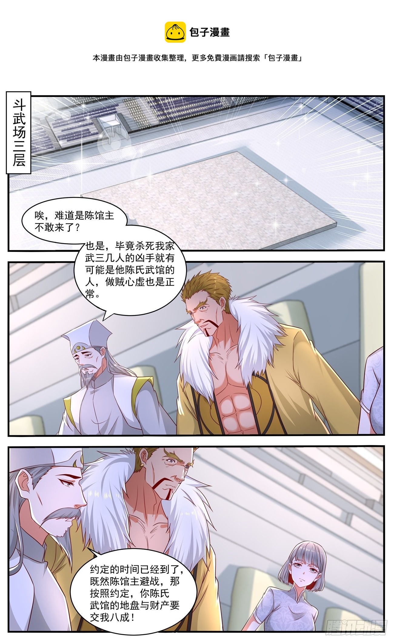 重生之都市修仙漫画,第652回1图