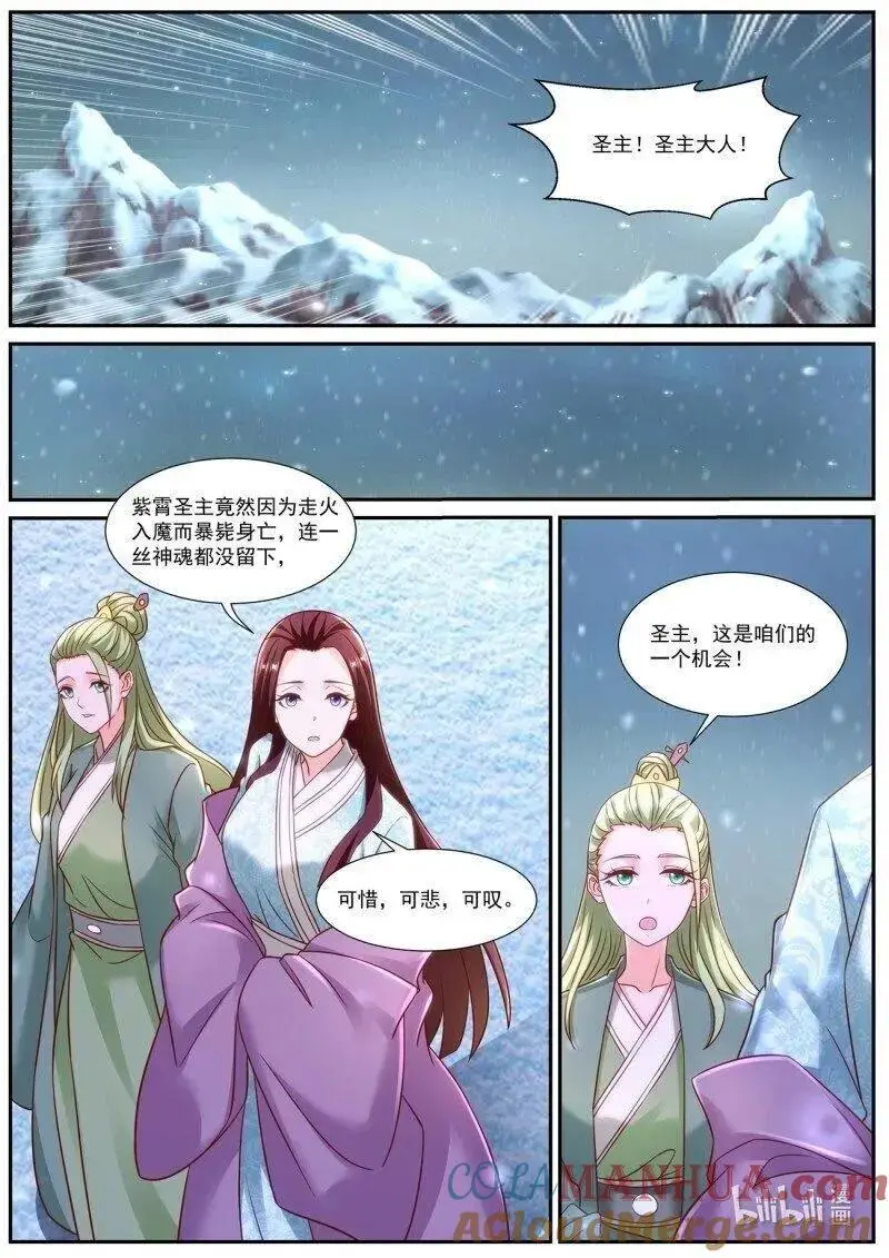 重生之都市修仙txt十里剑神漫画,第944回2图