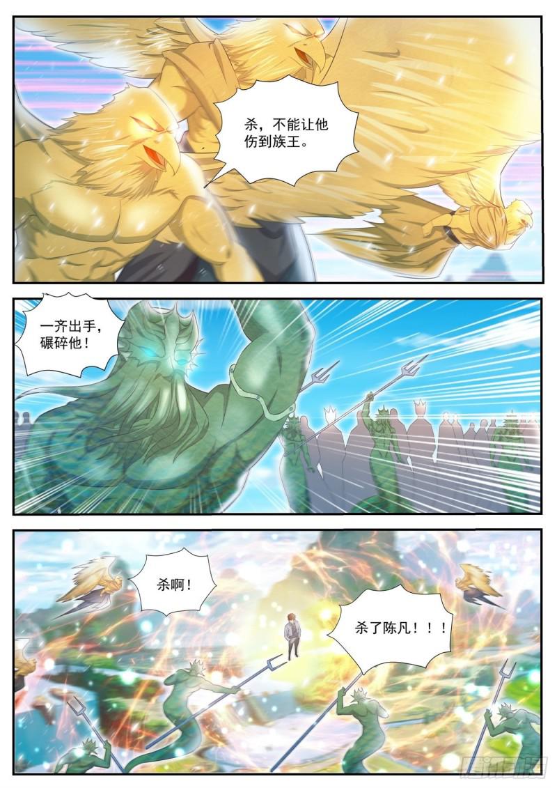 重生之都市修仙洛尘笔趣阁漫画,第409回2图