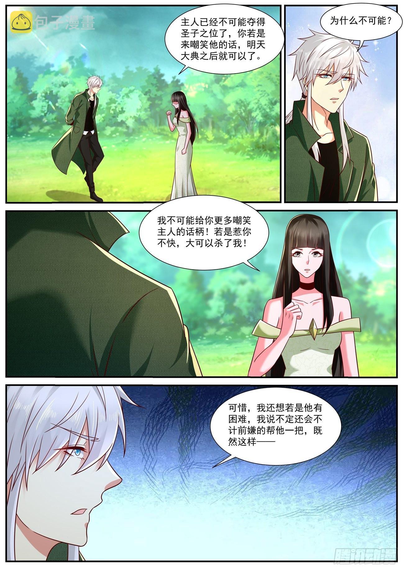 重生之都市修仙十里剑神漫画,第818回1图