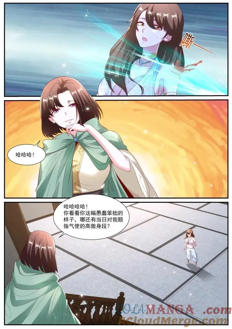 重生之都市修仙洛尘笔趣阁漫画,第1009话 第994回2图