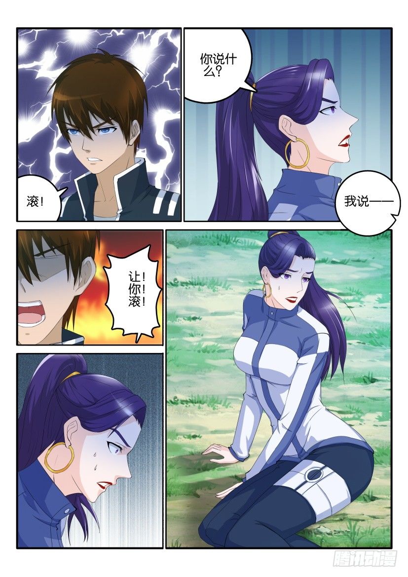 重生之都市修仙漫画,第五十二回1图