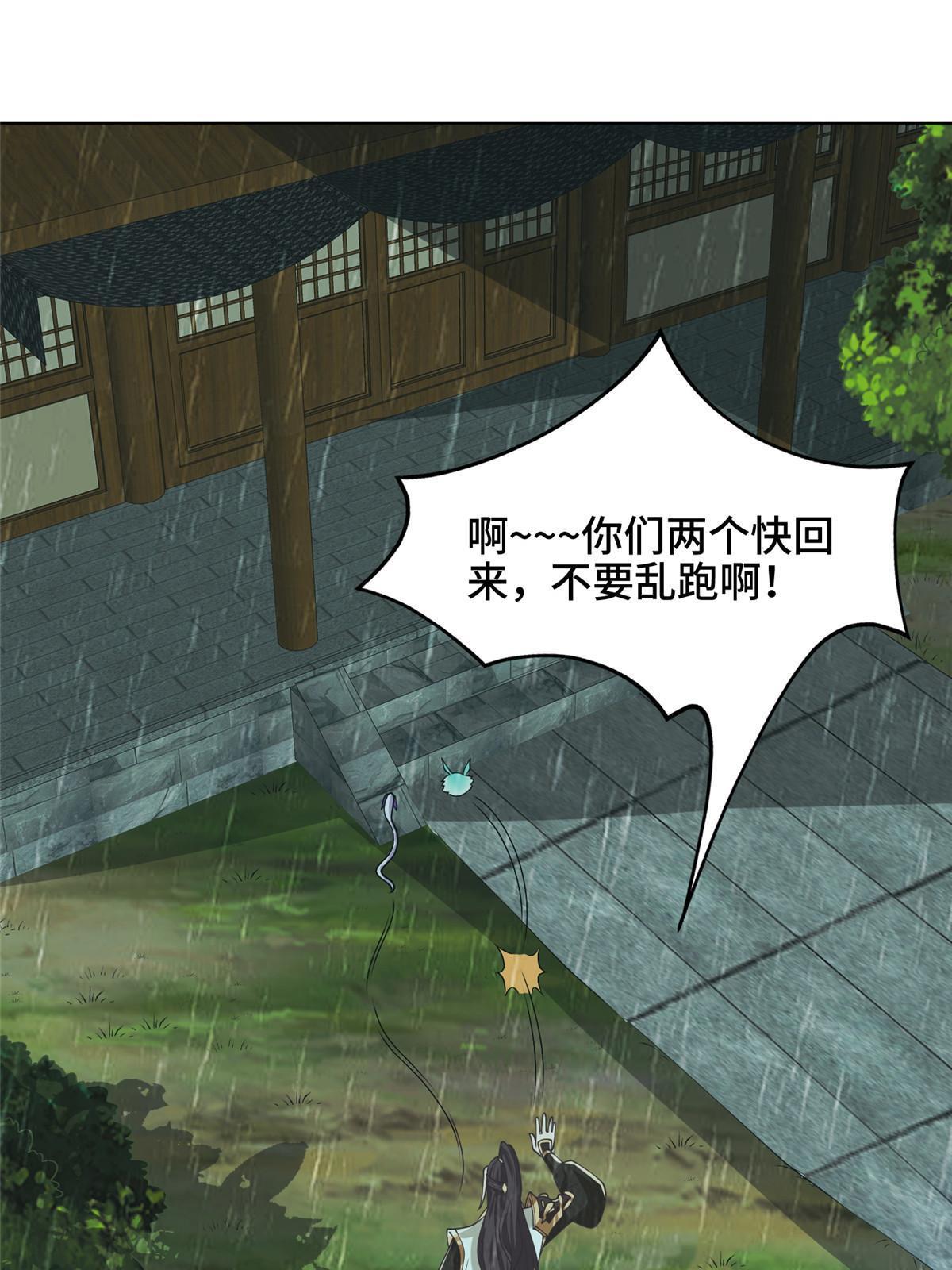 牧龙师漫画免费阅读猪猪漫画漫画,209 碧桐魔树2图