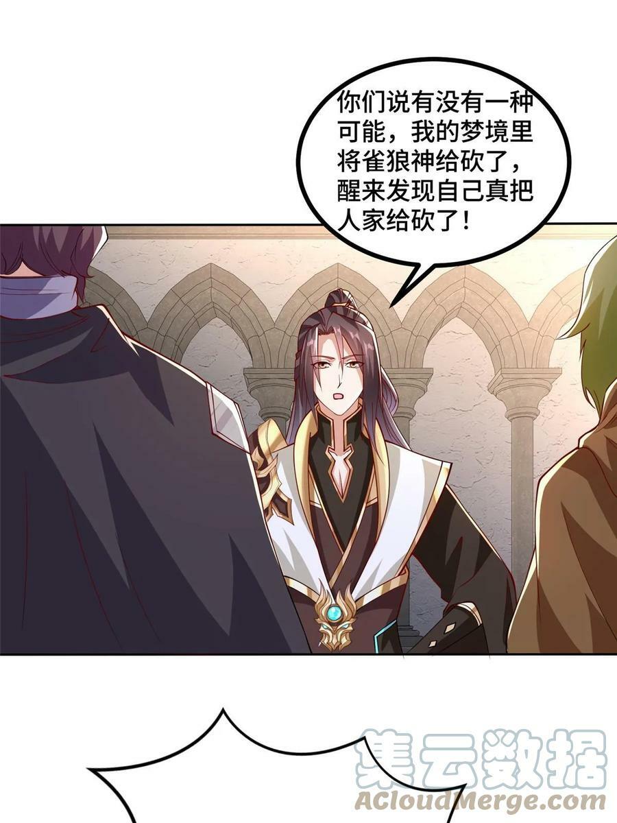 牧龙师漫画免费阅读猪猪漫画漫画,323 神谕旗1图