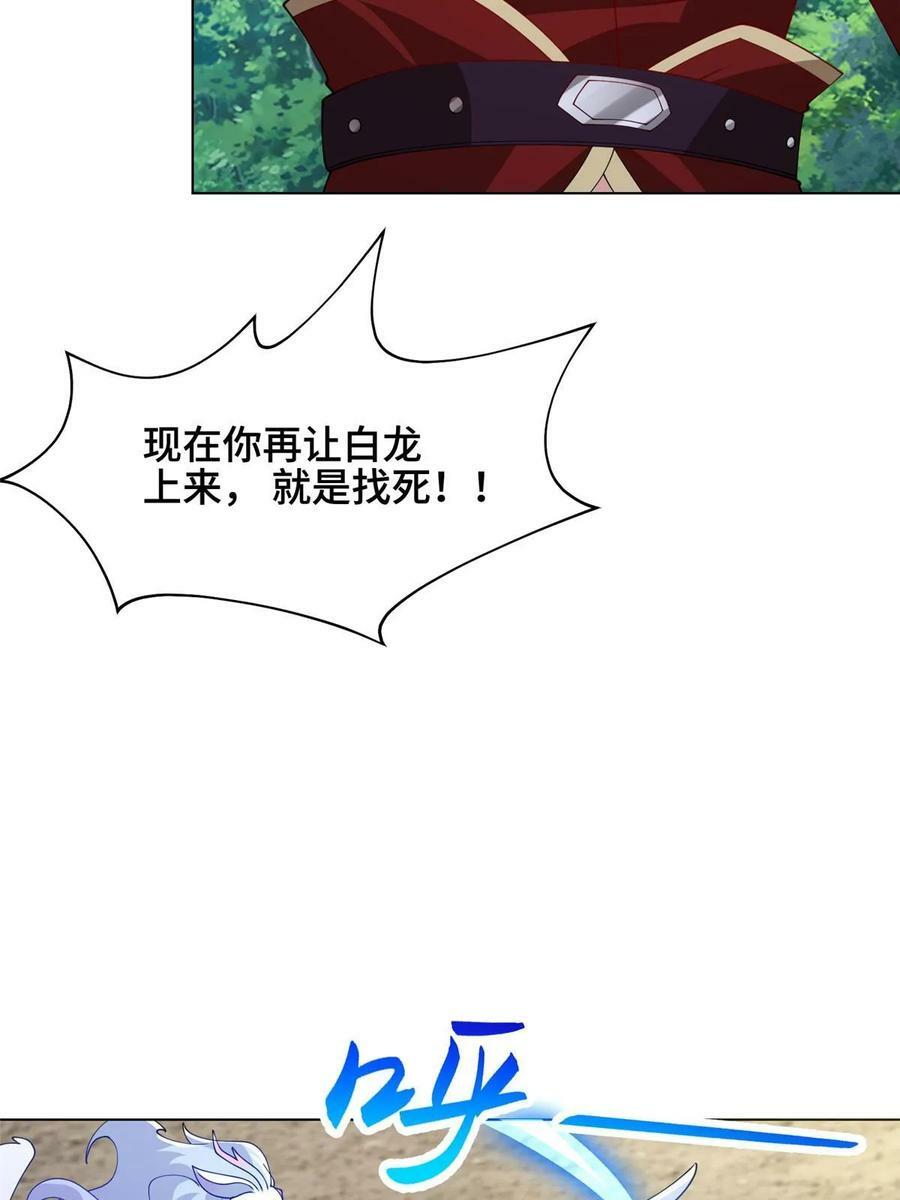 牧龙师漫画免费阅读猪猪漫画漫画,336 审问明练杰2图