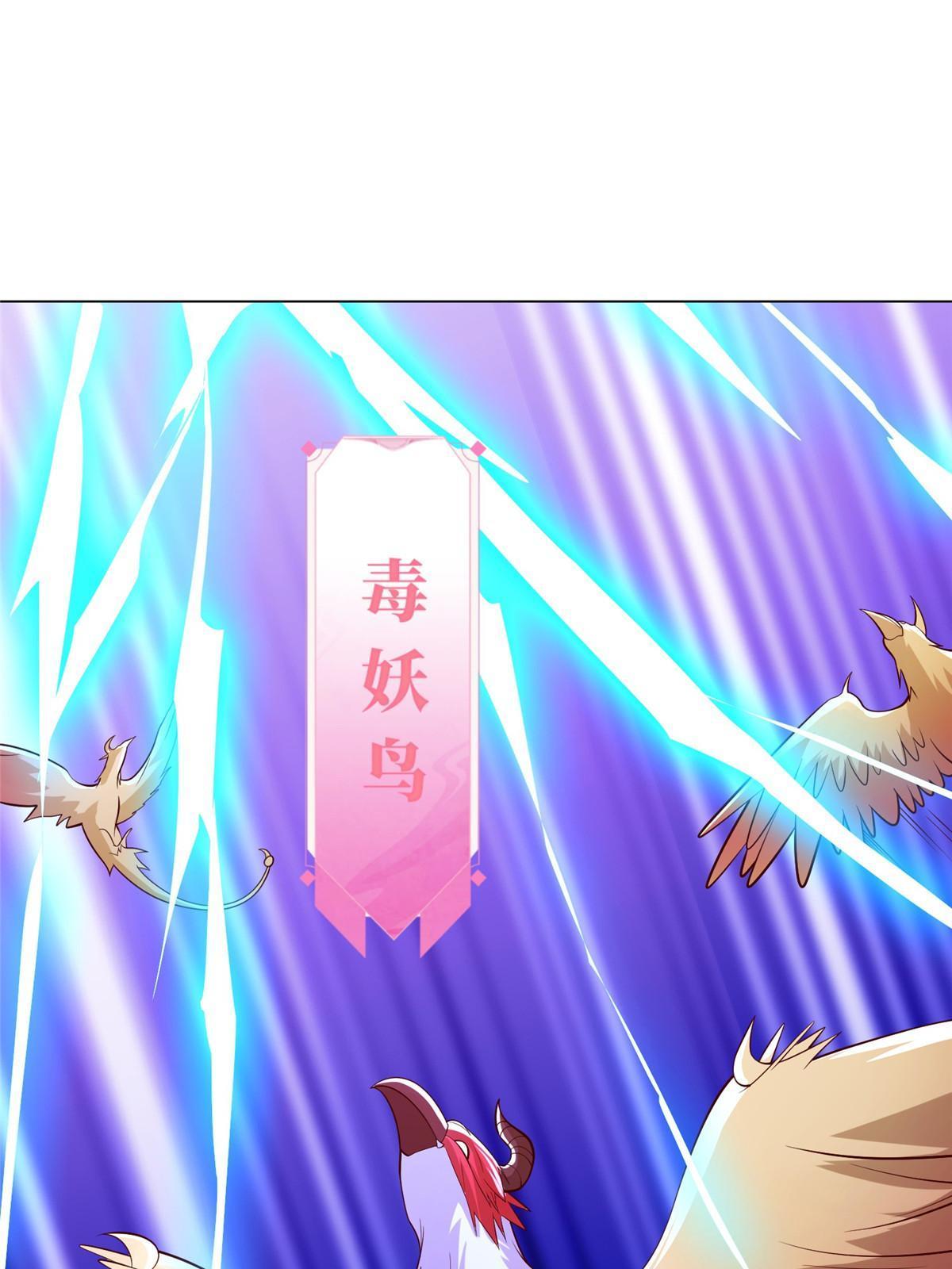 牧龙师漫画免费阅读猪猪漫画漫画,286 祝明朗显威1图